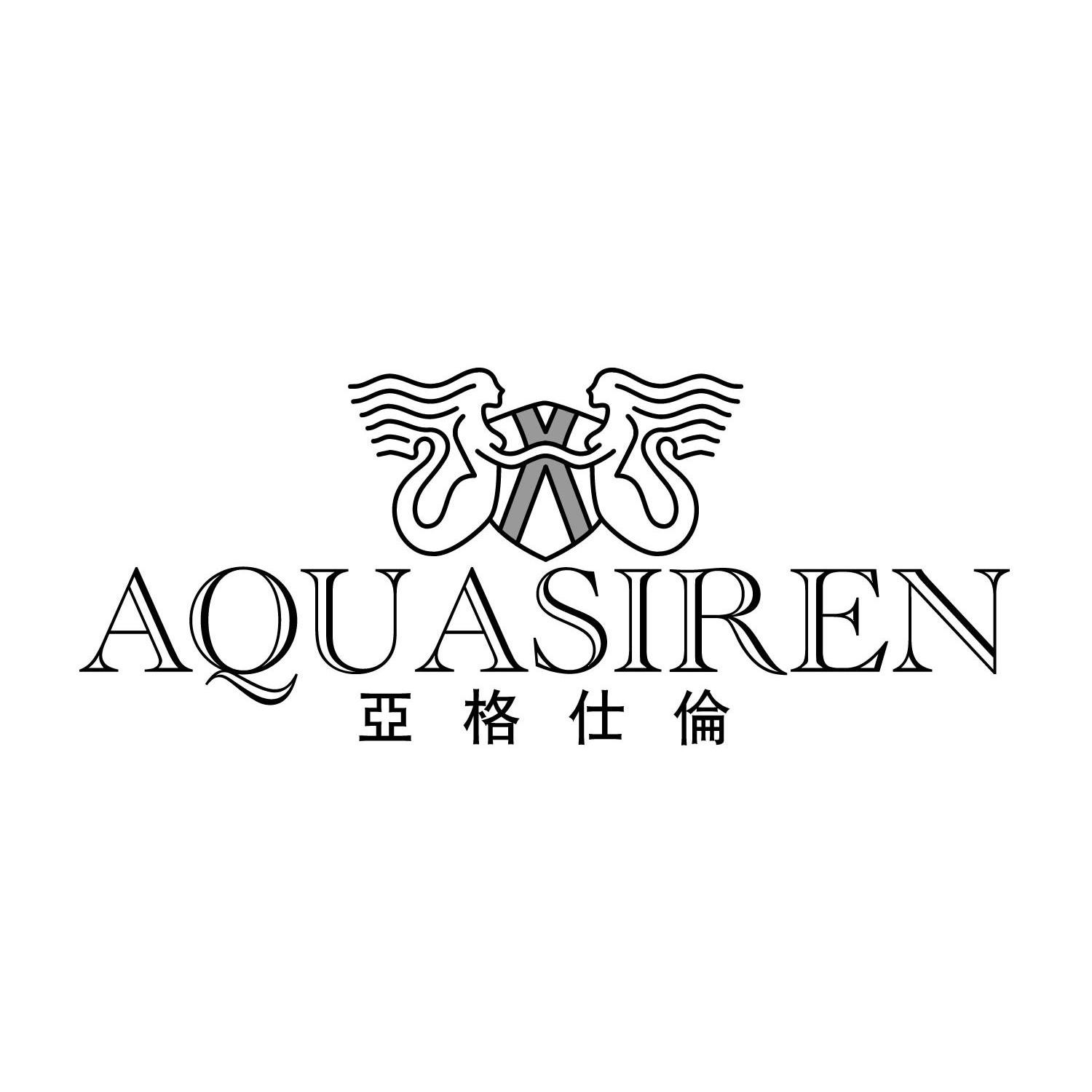 亚格仕伦 AQUASIREN商标转让