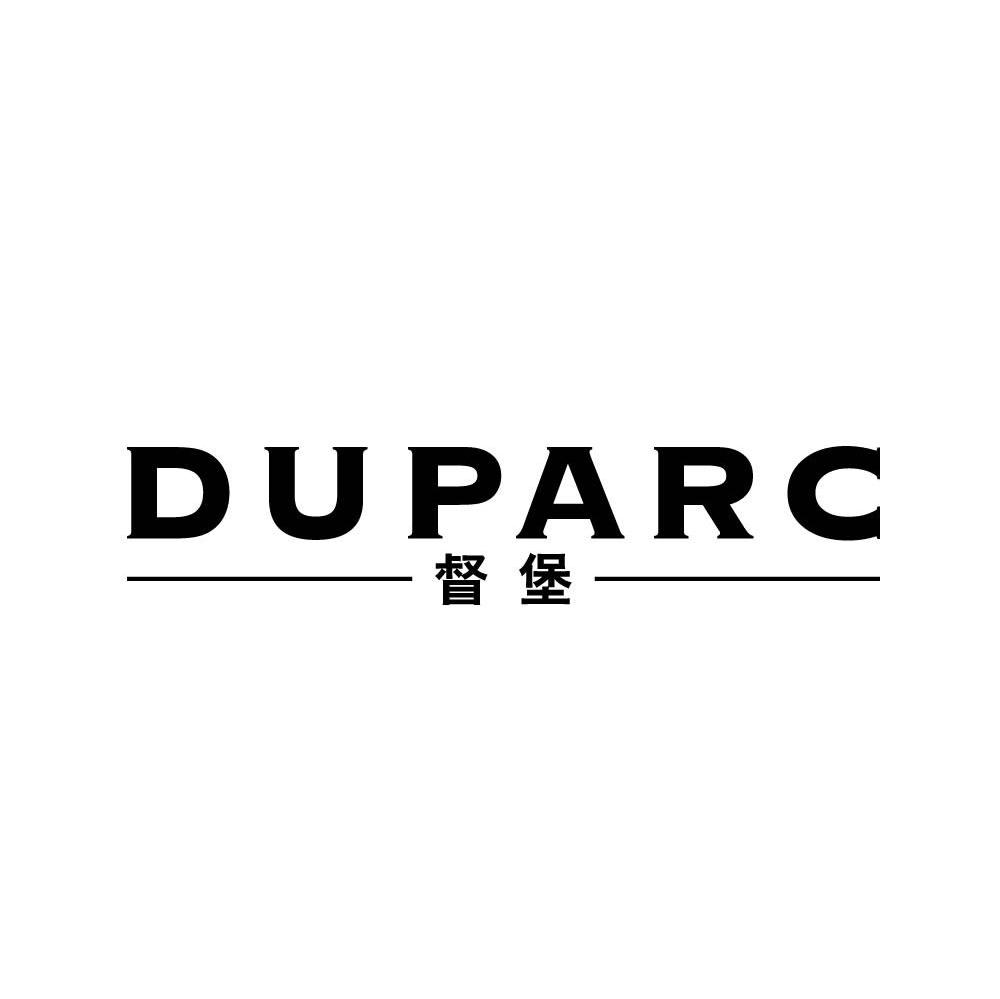 督堡 DUPARC商标转让