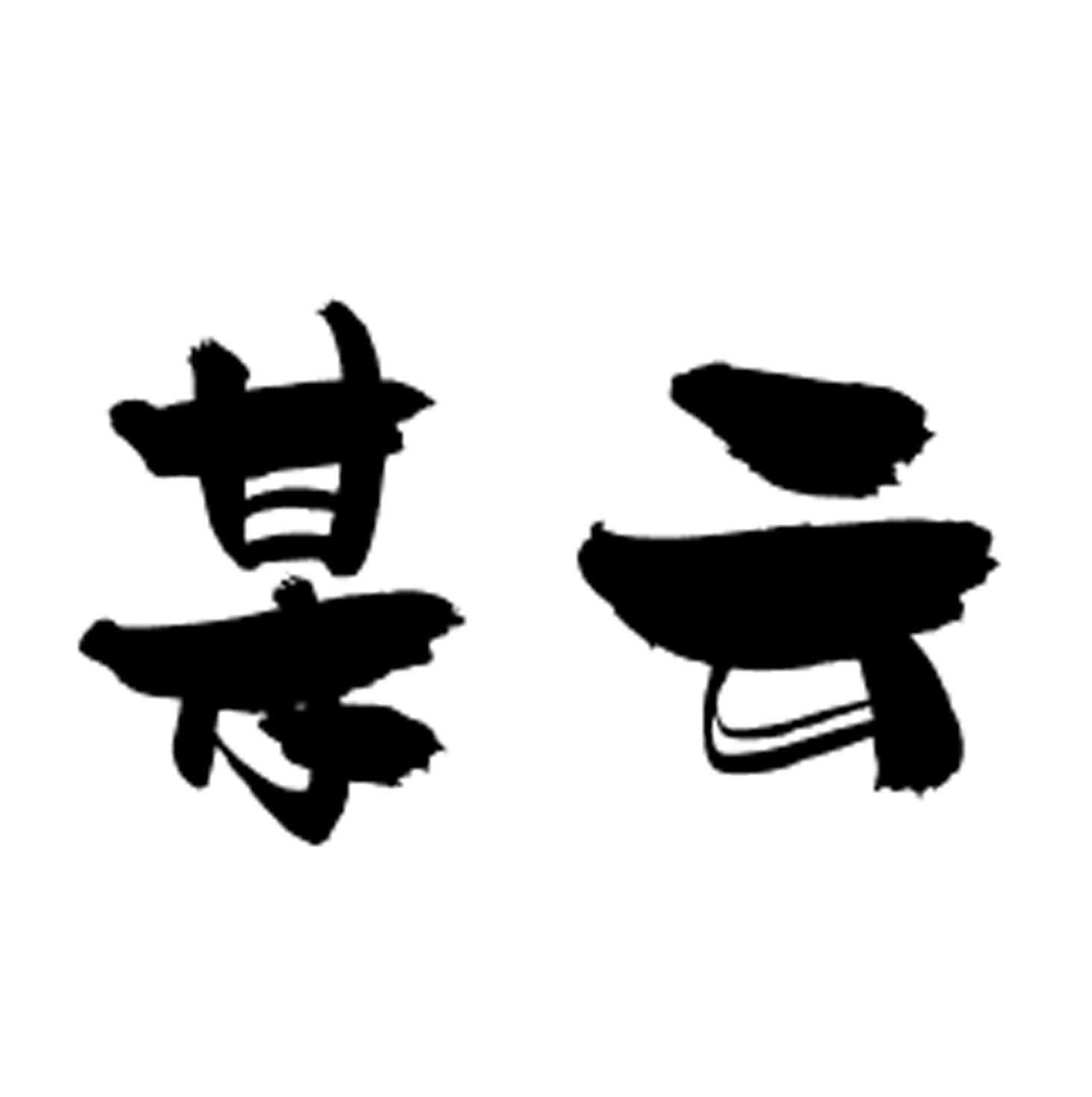 某云商标转让