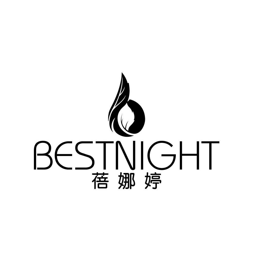 蓓娜婷 BEST NIGHT商标转让