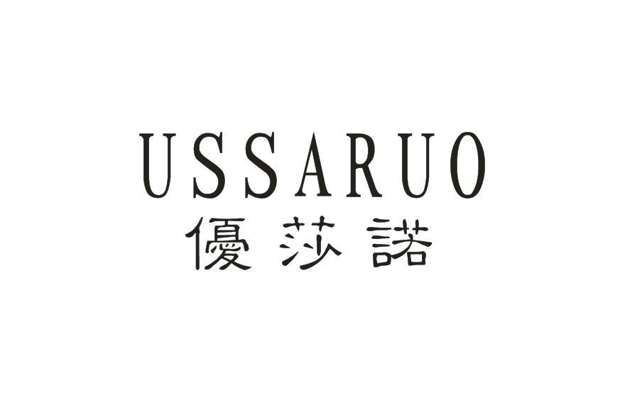 优莎诺 USSARUO商标转让