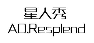 星人秀 AO.RESPLEND商标转让