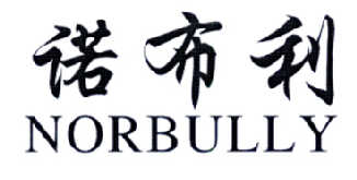 诺布利 NORBULLY商标转让