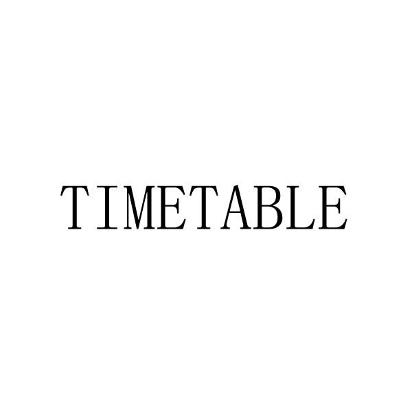 TIMETABLE商标转让