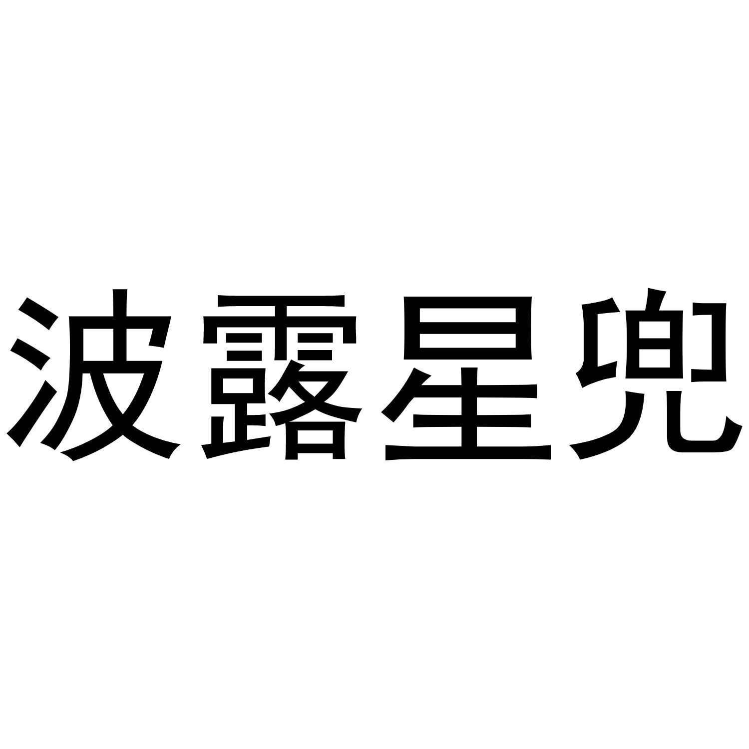 第33类-酒精饮品