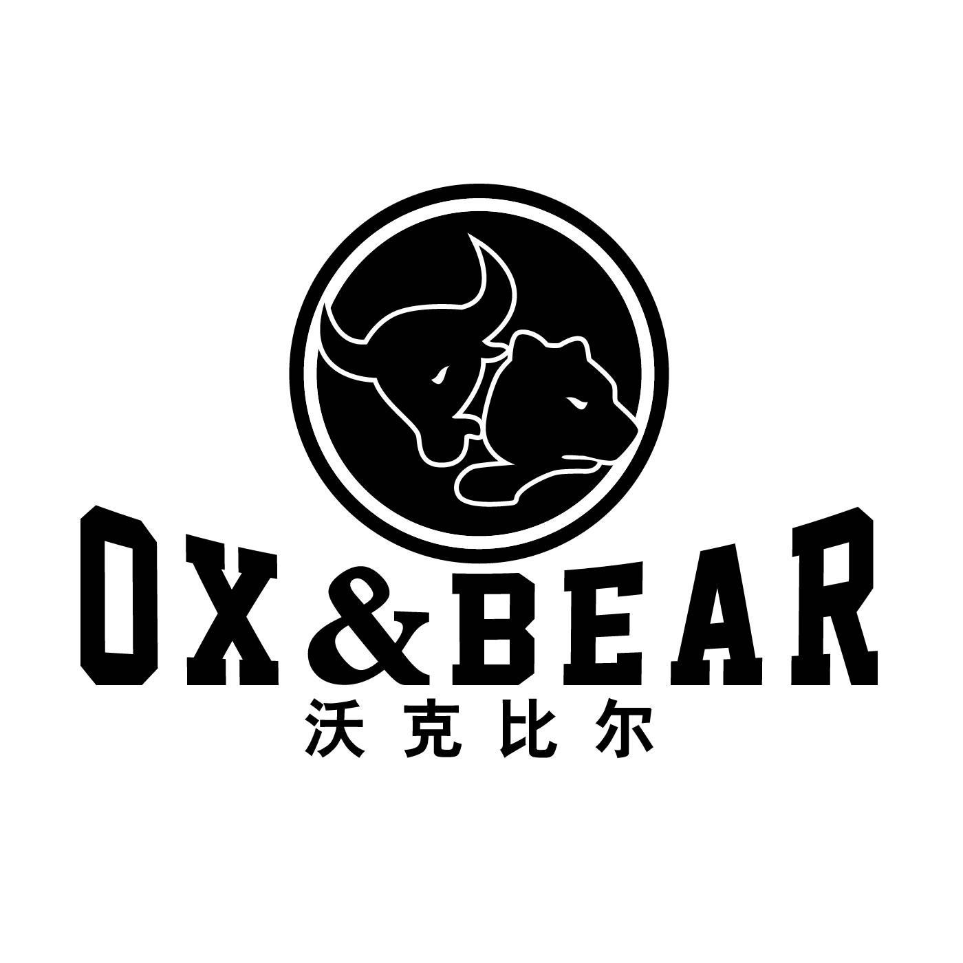 沃克比尔 OX&BEAR商标转让