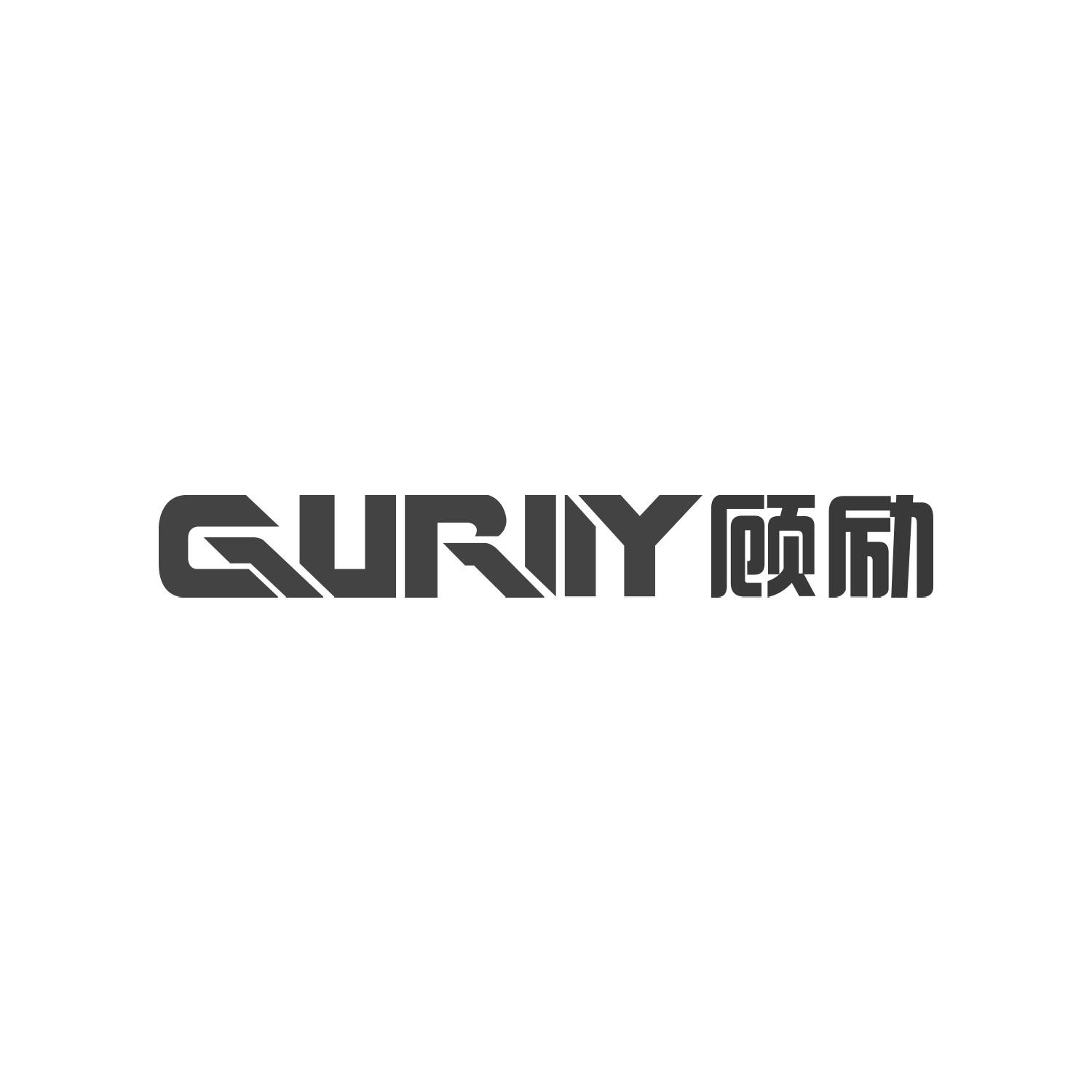 GURLLY 顾励商标转让