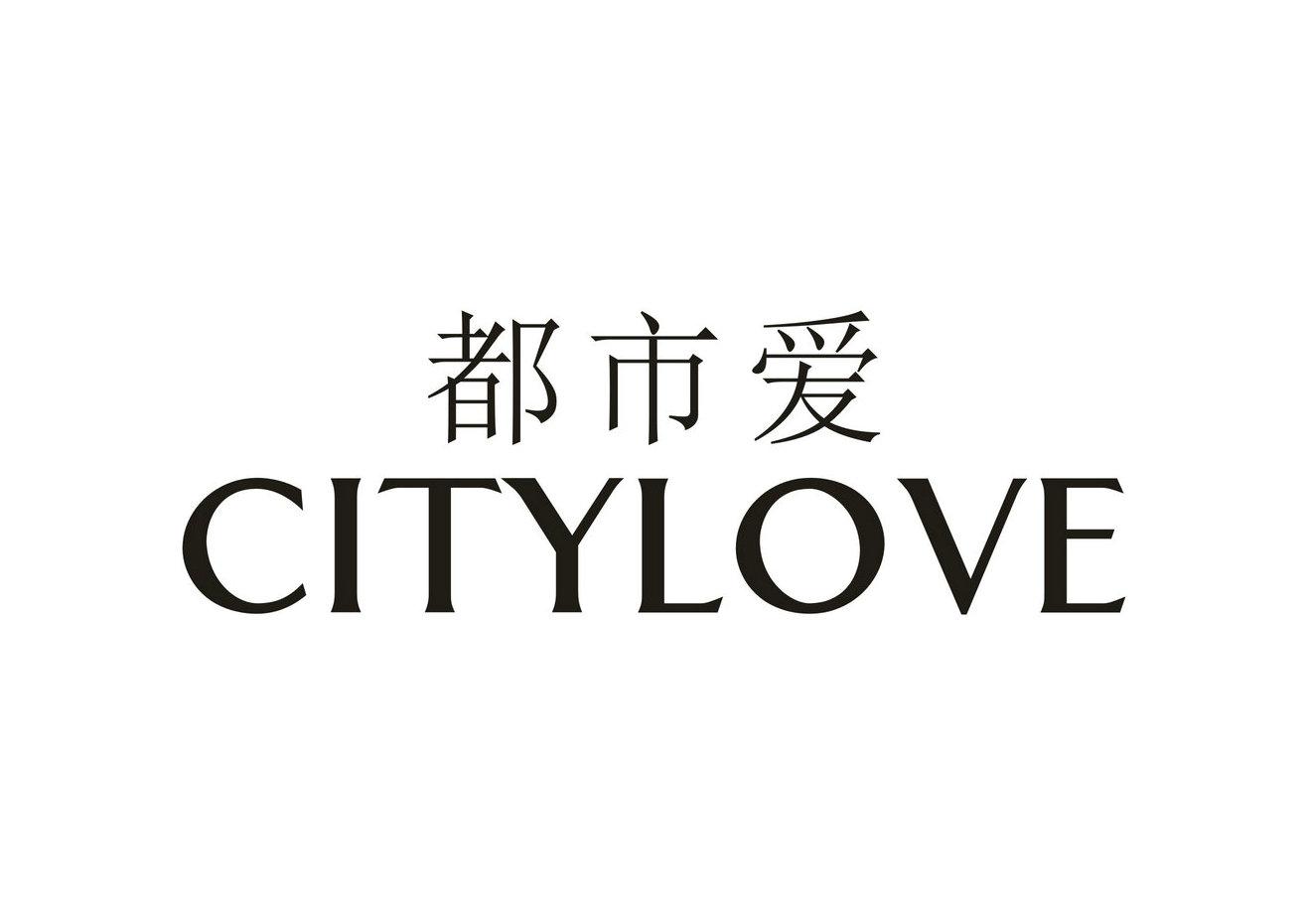 都市爱 CITYLOVE商标转让