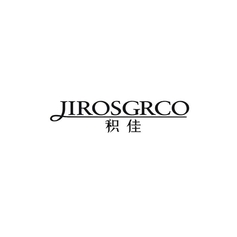 积佳 JIROSGRCO商标转让