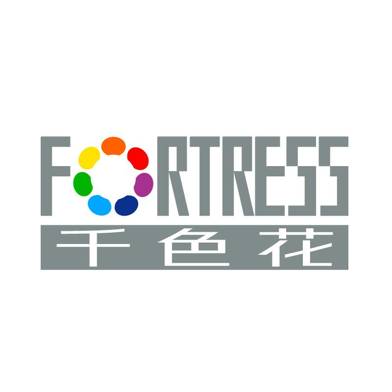 千色花 FORTRESS商标转让