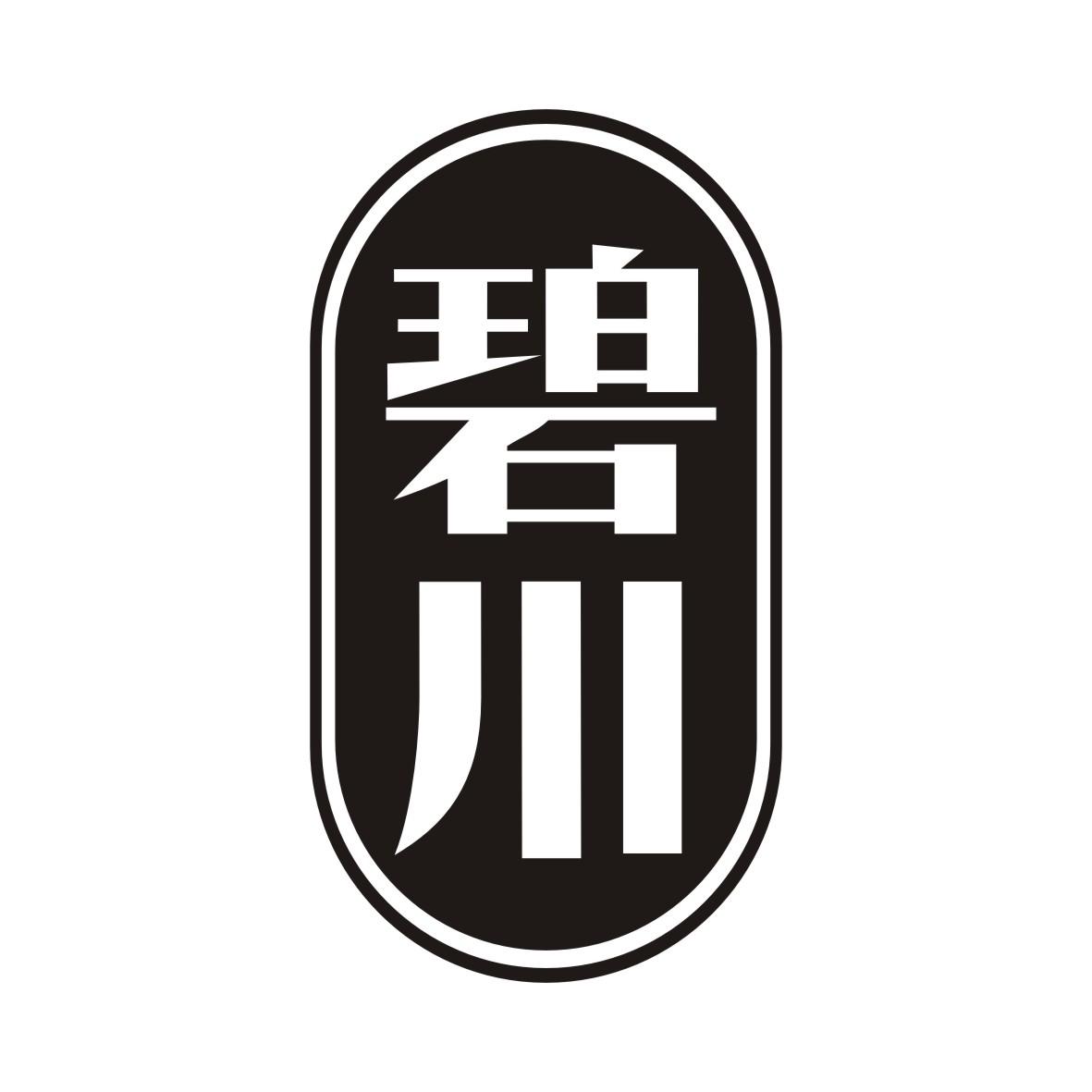 碧川商标转让