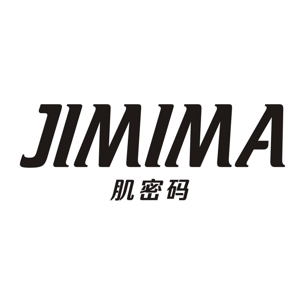 肌密码商标转让