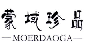 蒙域珍品 MOERDAOGA商标转让