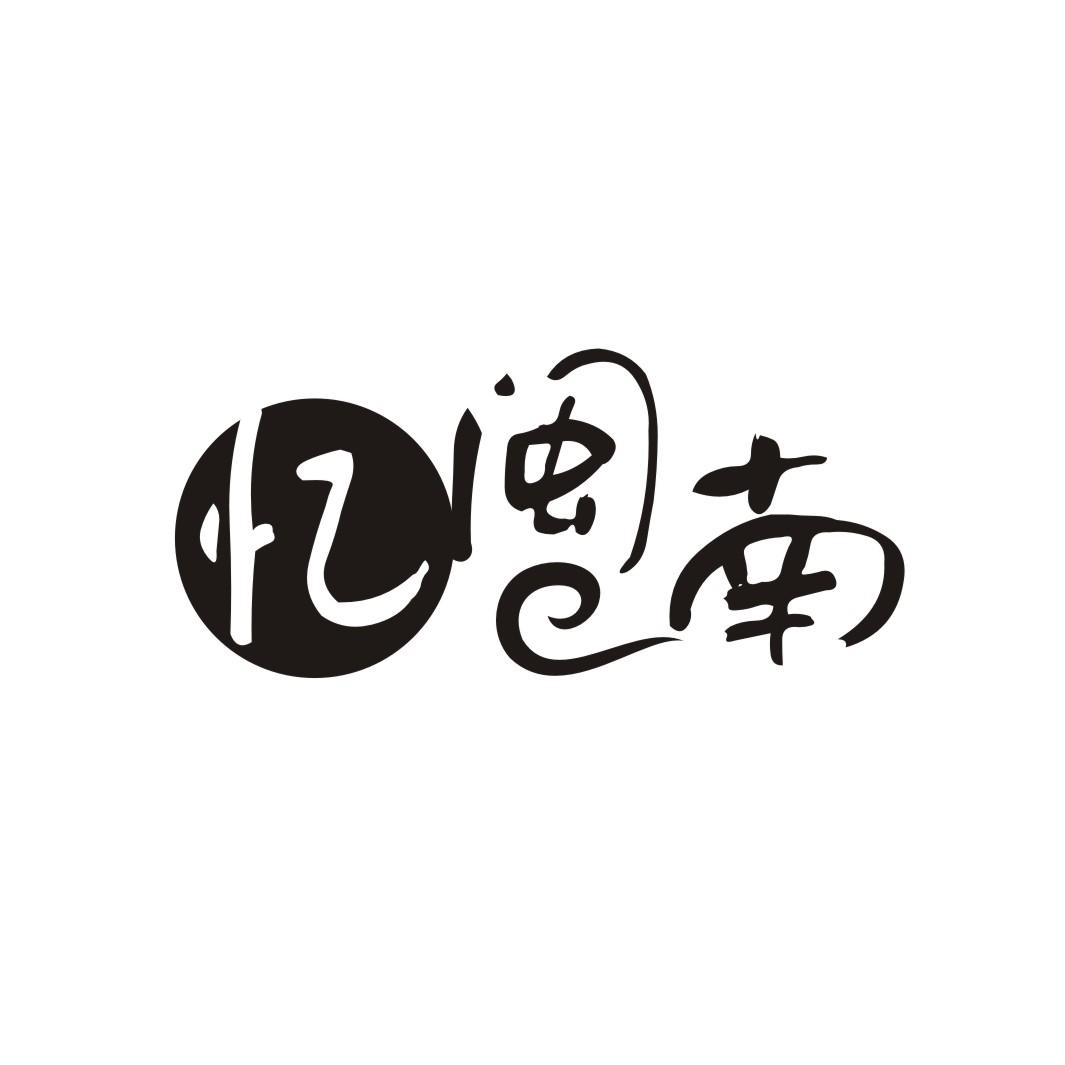 忆闽南商标转让