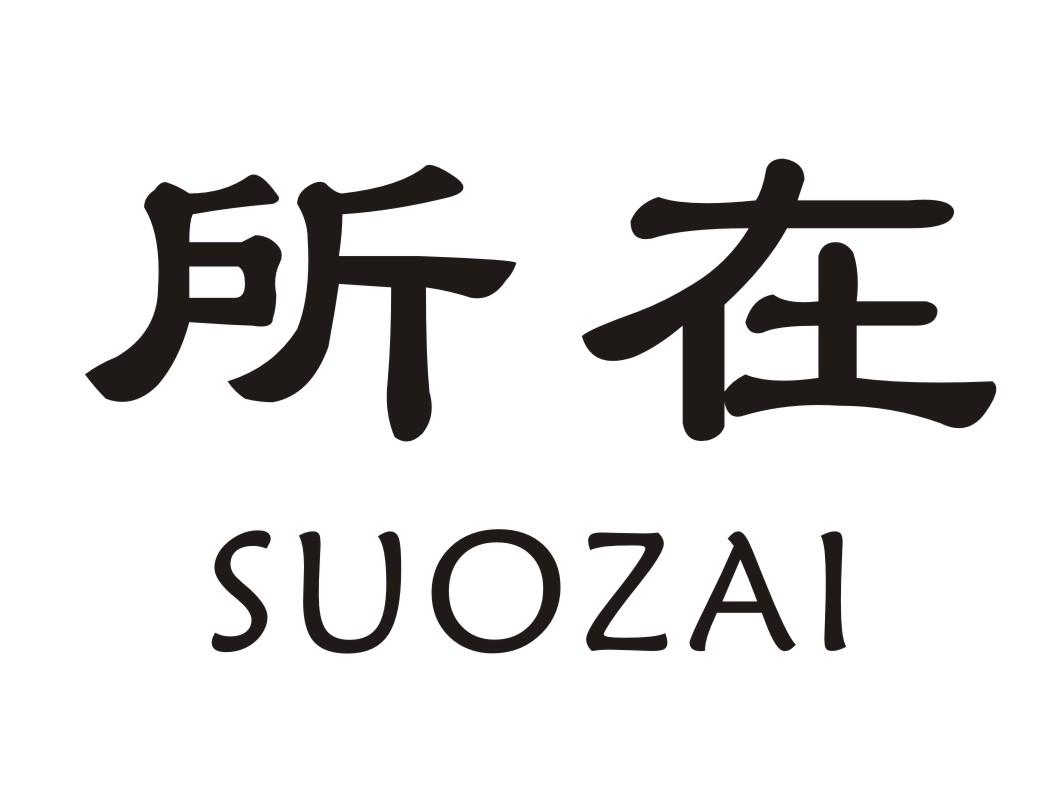 第33类-酒精饮品