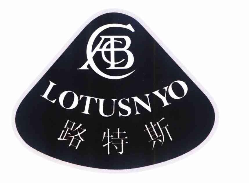 路特斯 CFCB LOTUSNYO商标转让