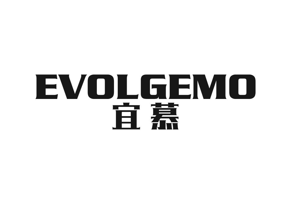 宜慕 EVOLGEMO商标转让