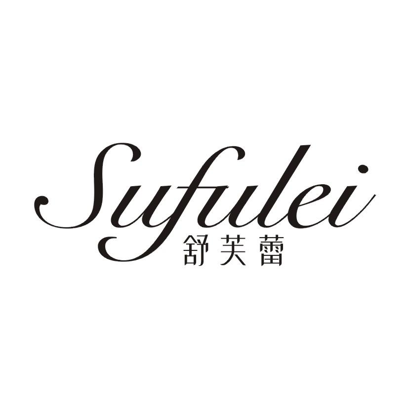 舒芙蕾 SUFULEI商标转让