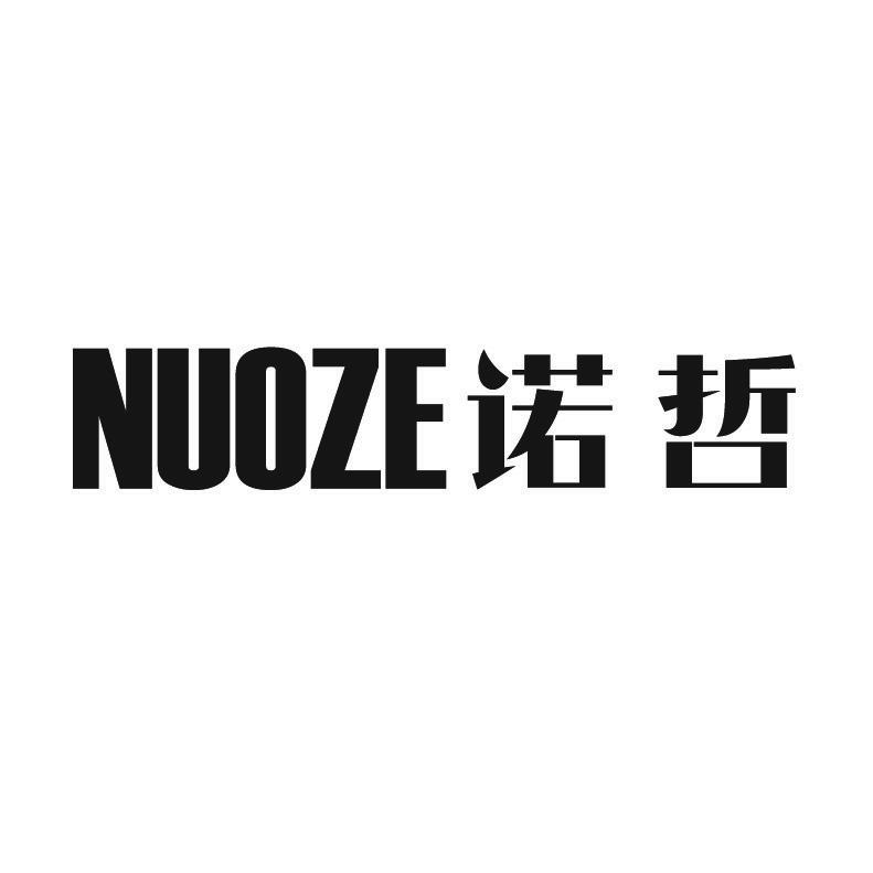 诺哲 NUOZE商标转让