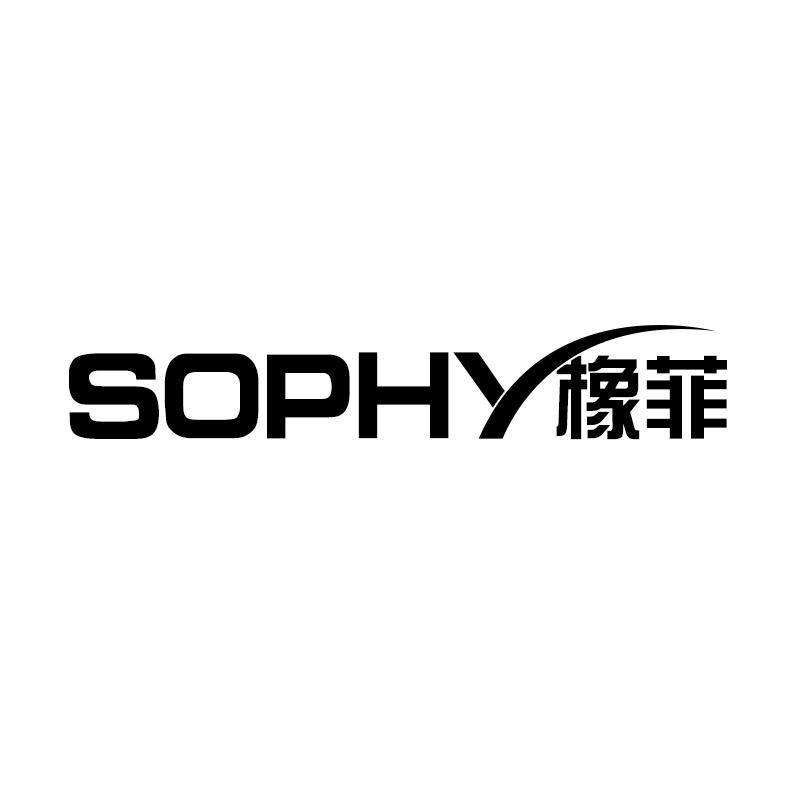 SOPHY 橡菲商标转让