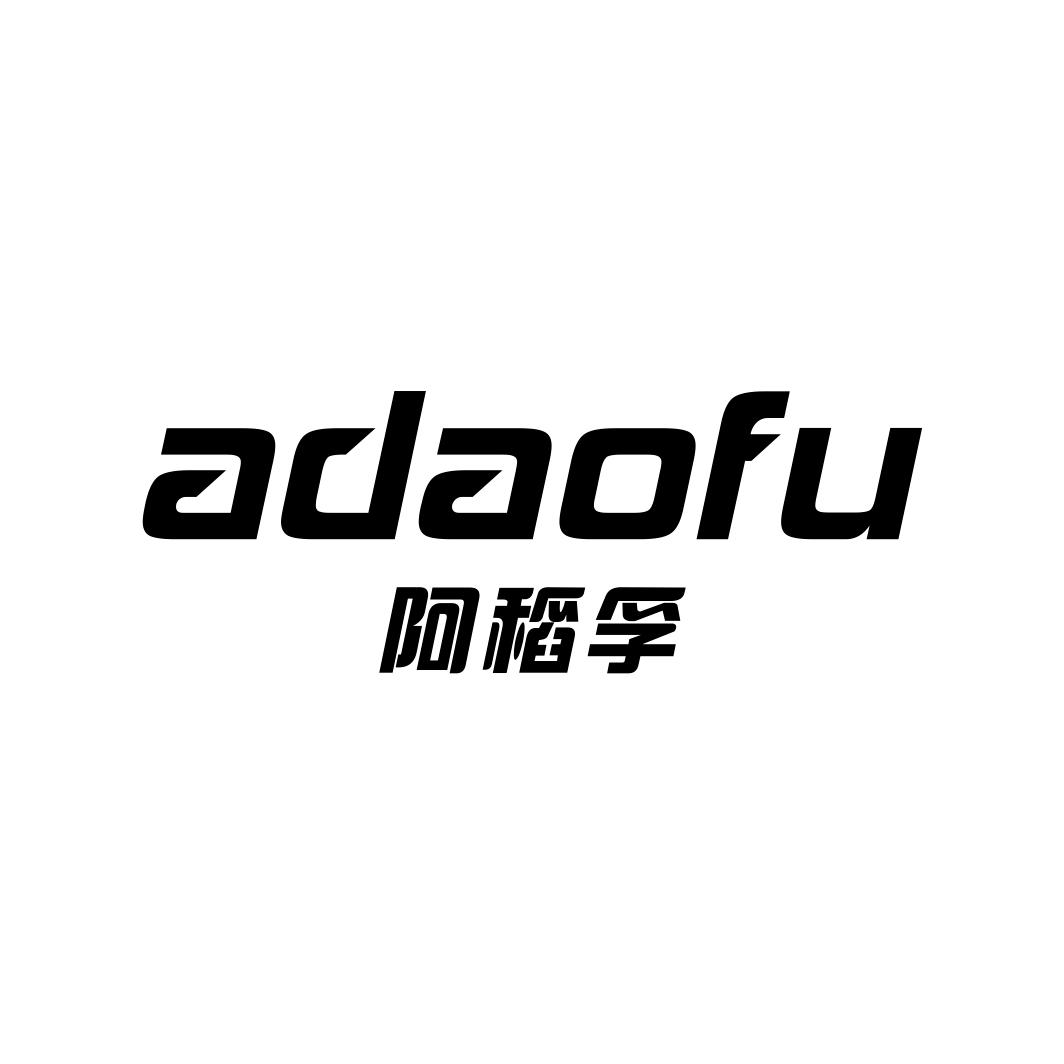 阿稻孚商标转让
