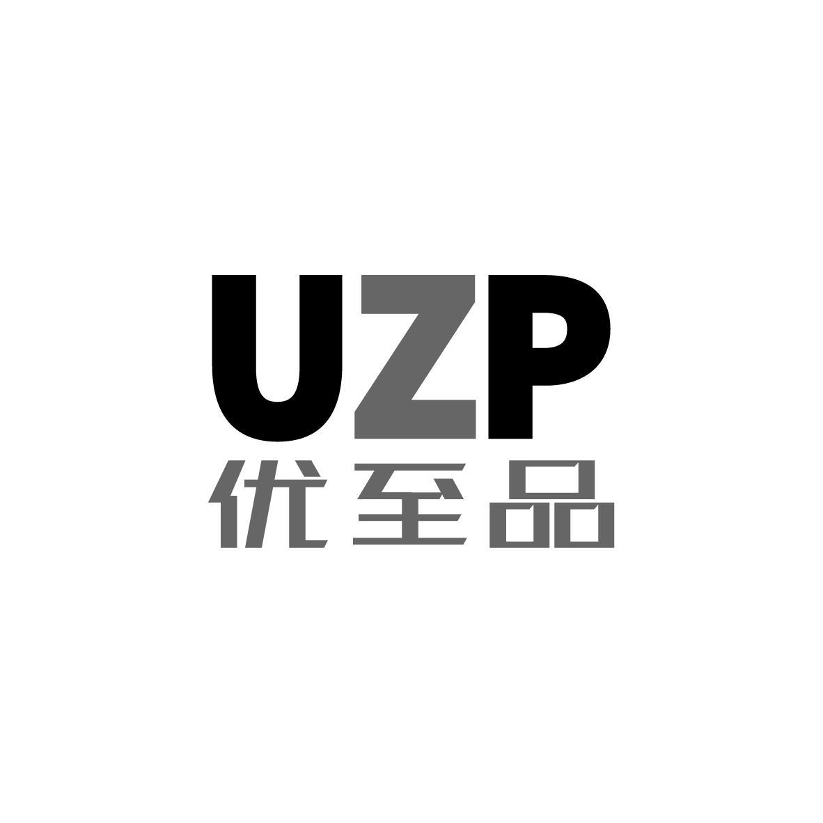 优至品 UZP商标转让