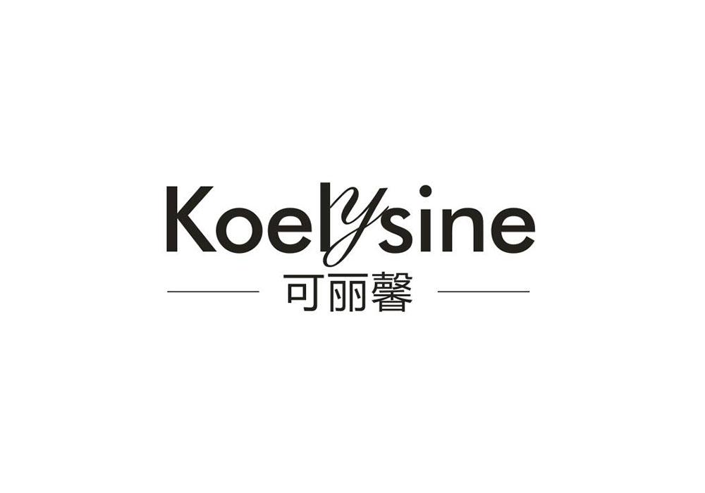 可丽馨  KOELYSINE商标转让