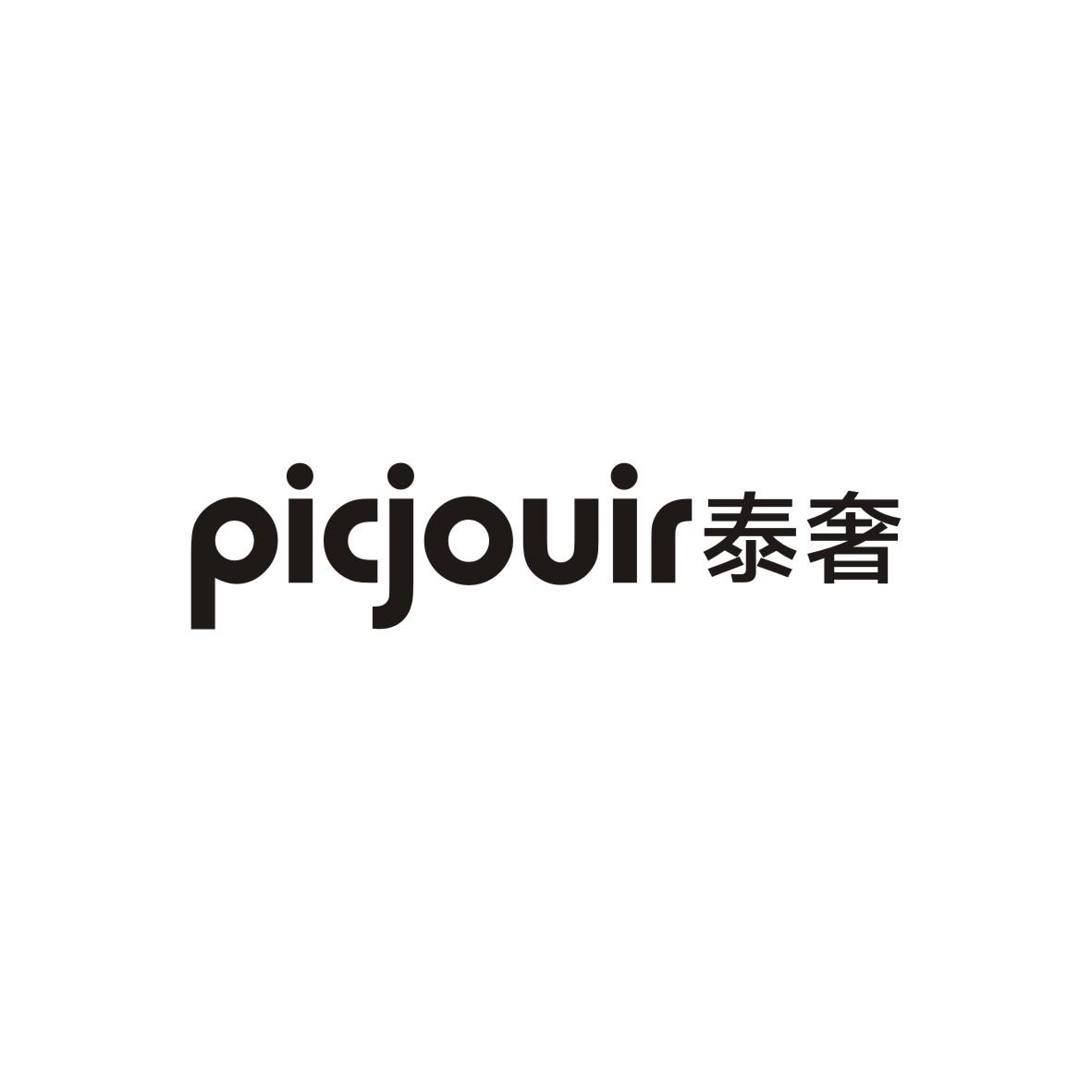 泰奢 PICJOUIR商标转让