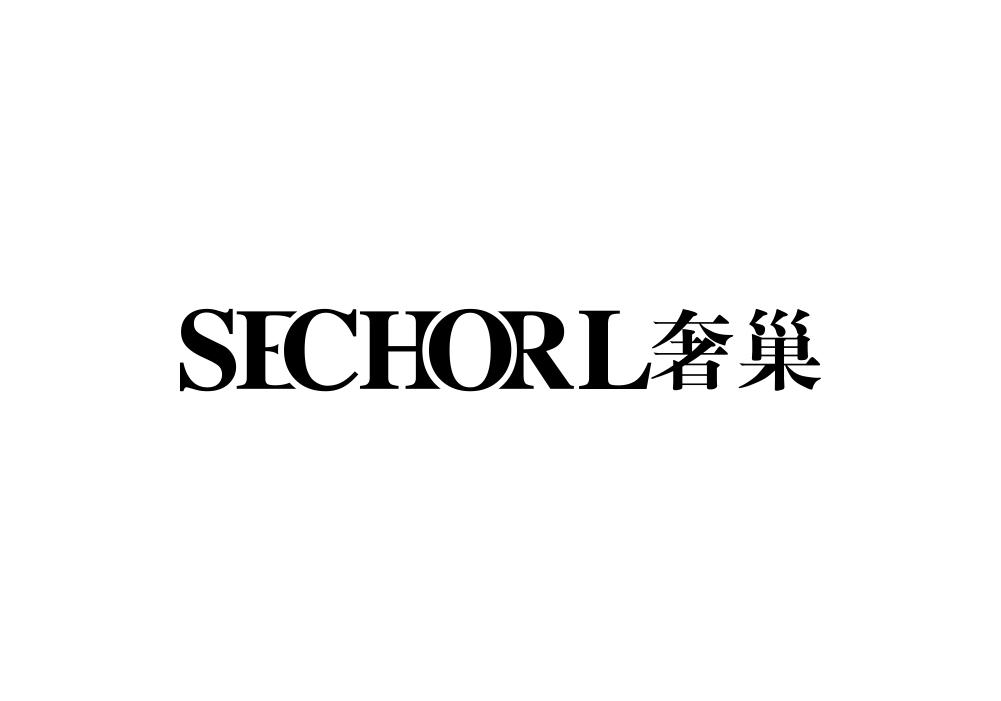 奢巢 SECHORL商标转让