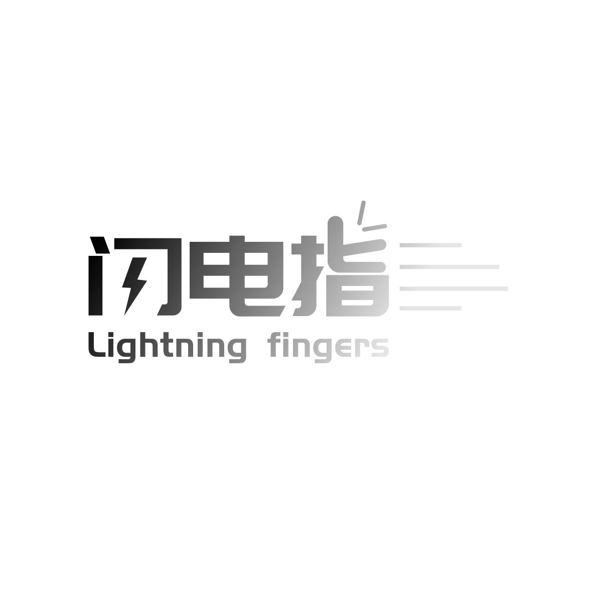 闪电指 LIGHTNING FINGERS商标转让