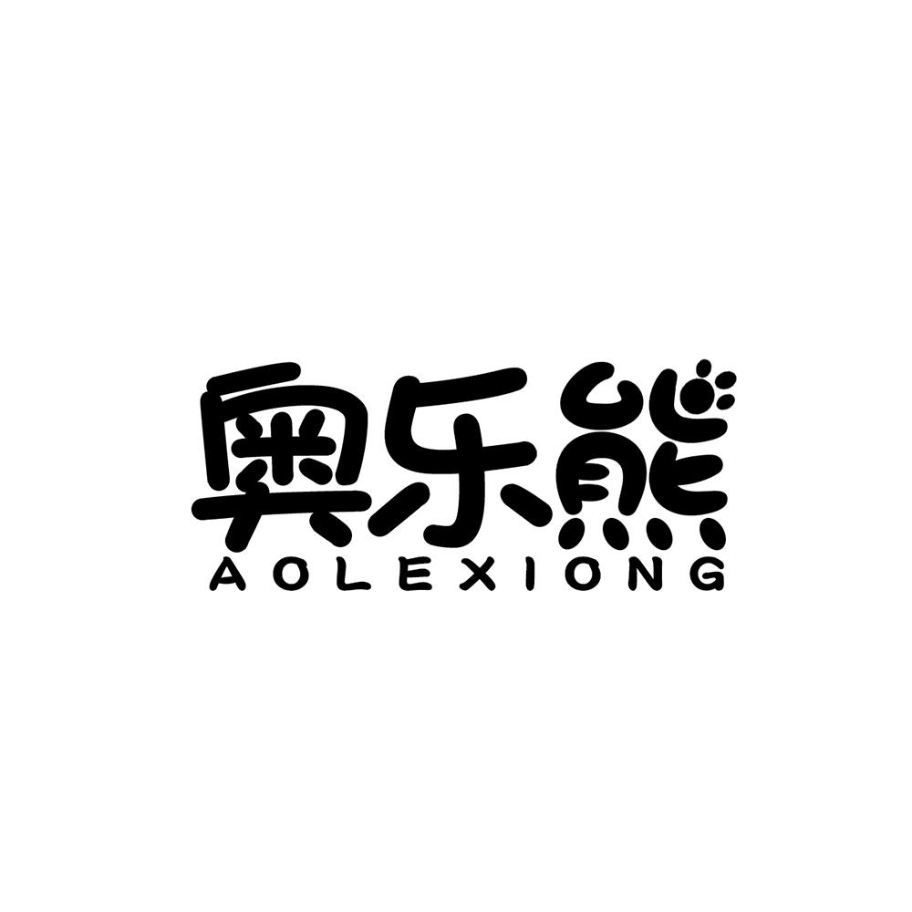 奥乐熊商标转让