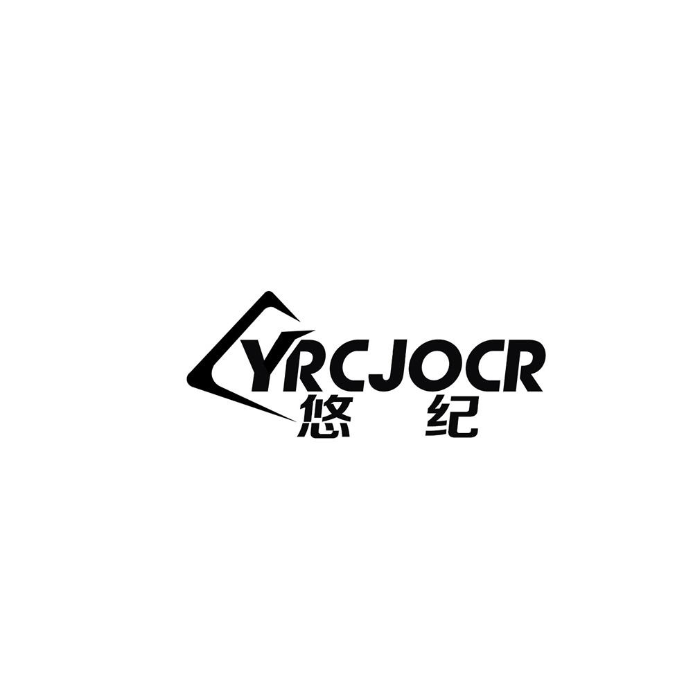 悠纪 YRCJOCR商标转让