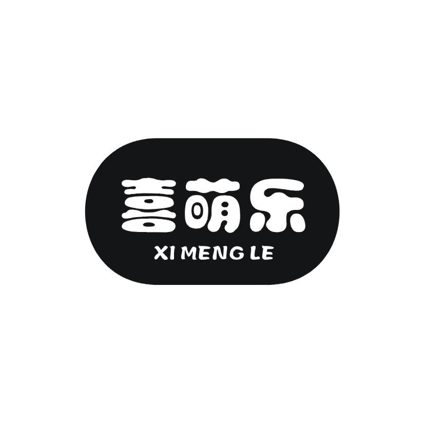 喜萌乐商标转让