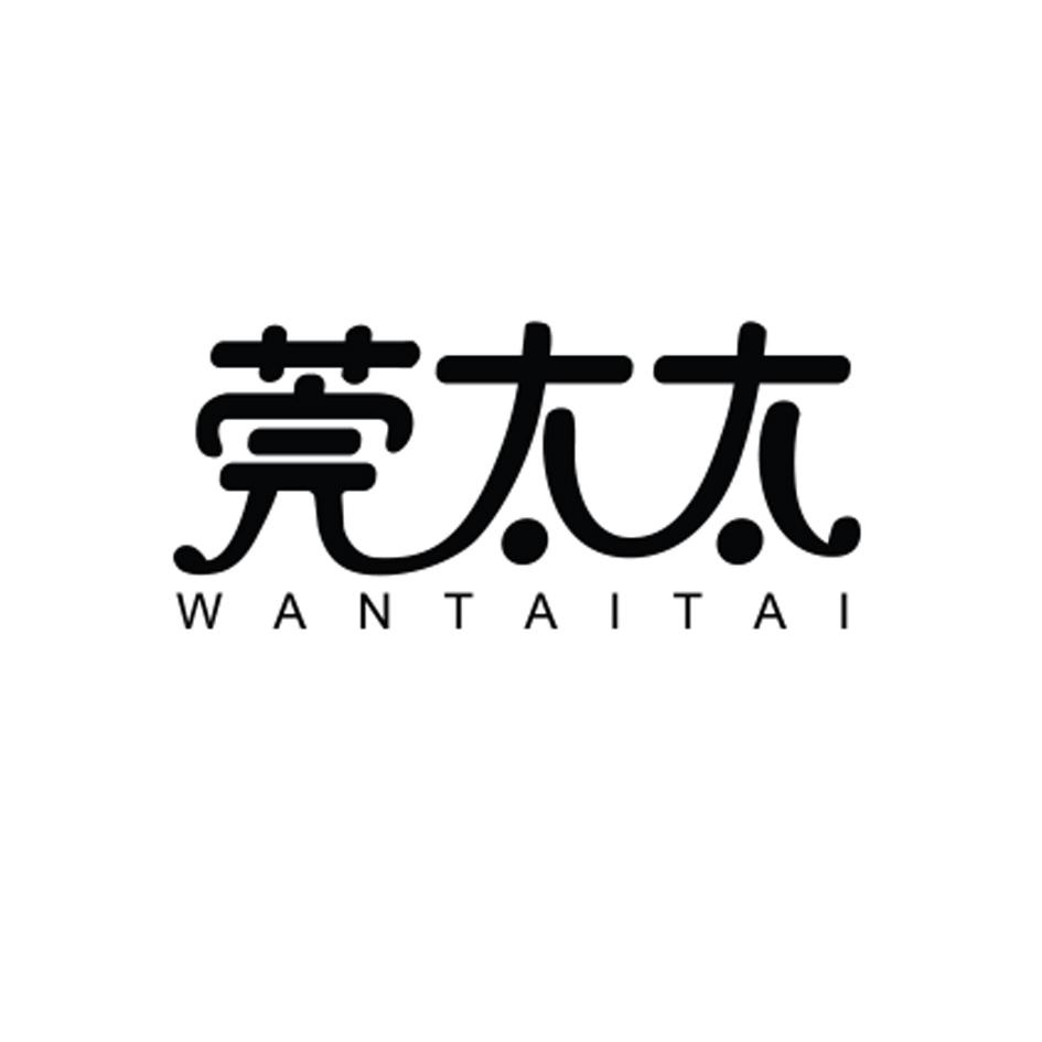 莞太太商标转让