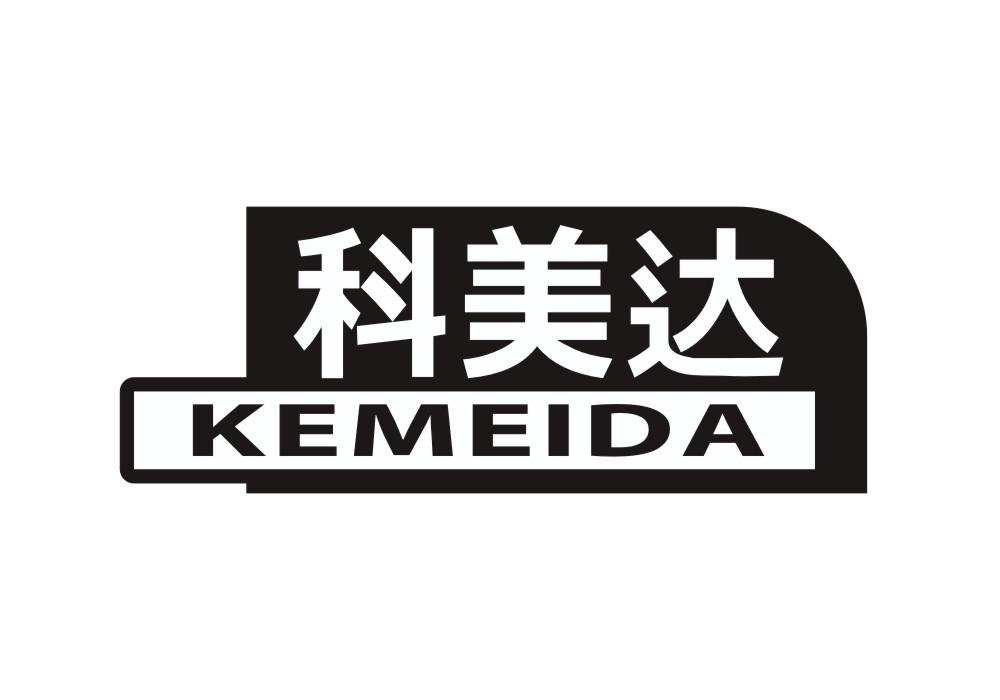 科美达商标转让