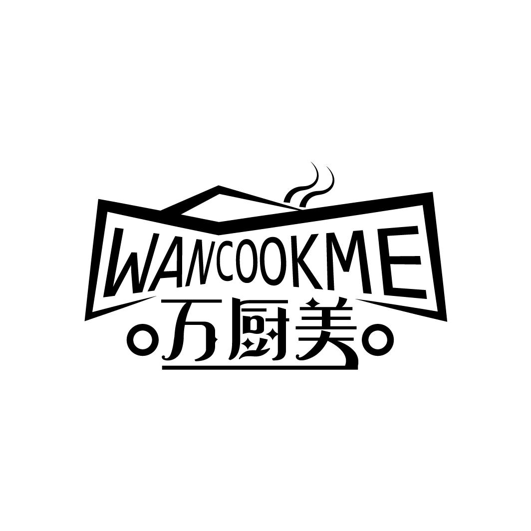 万厨美 WANCOOKME商标转让