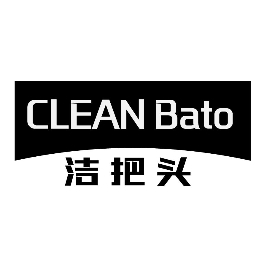 洁把头 CLEAN BATO商标转让