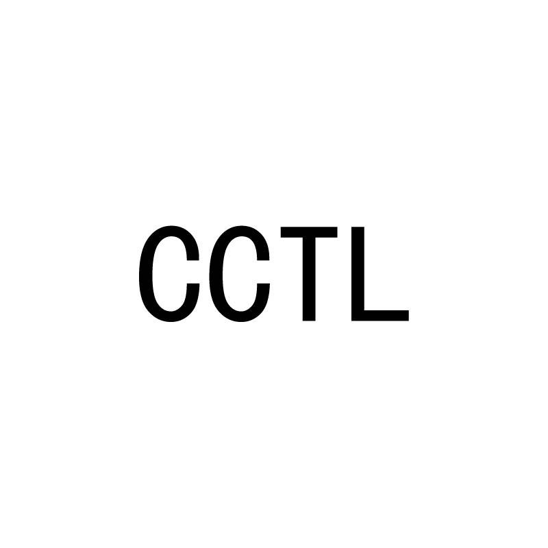 CCTL商标转让