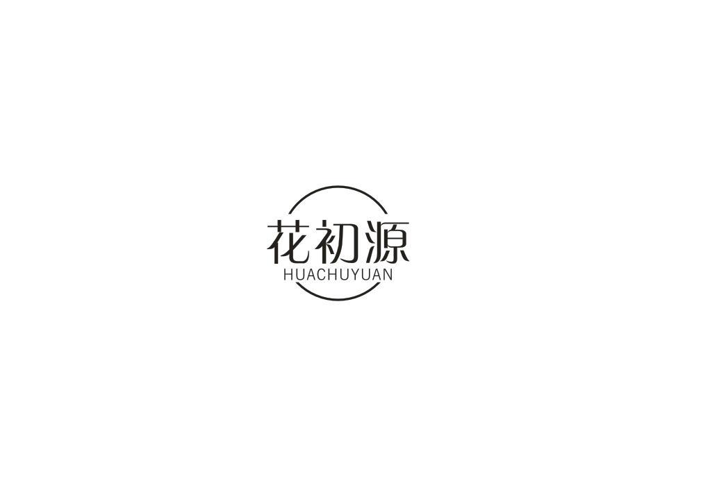 花初源商标转让
