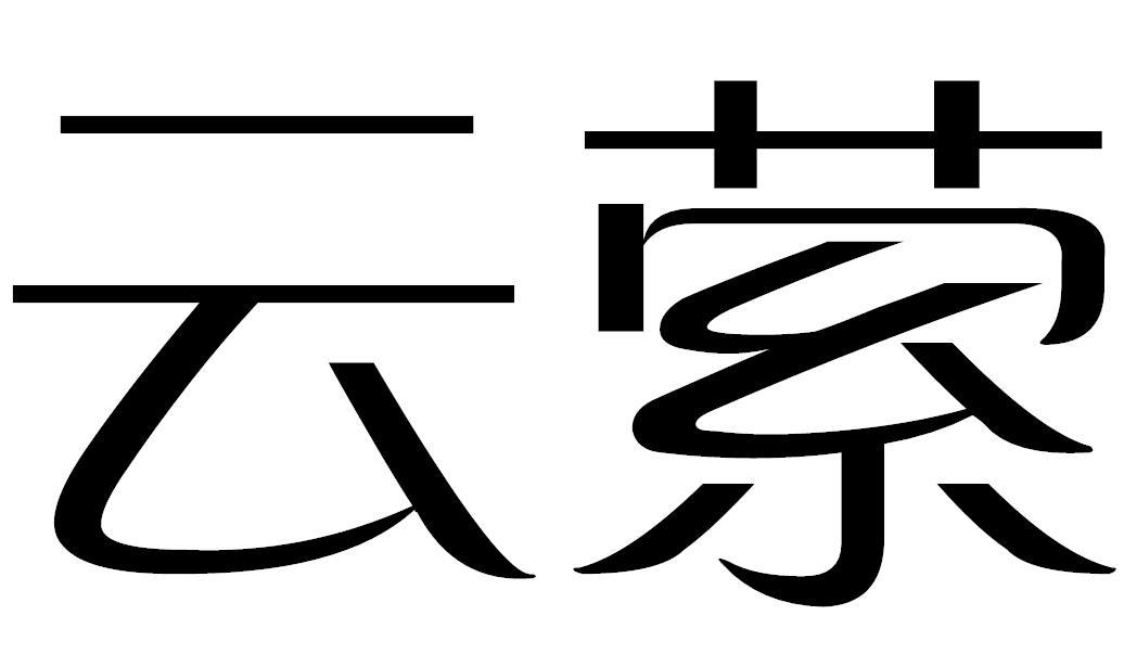 云萦商标转让