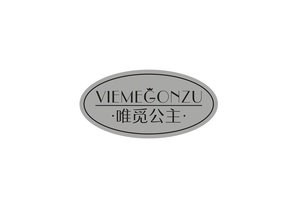 唯觅公主 VIEMEGONZU商标转让