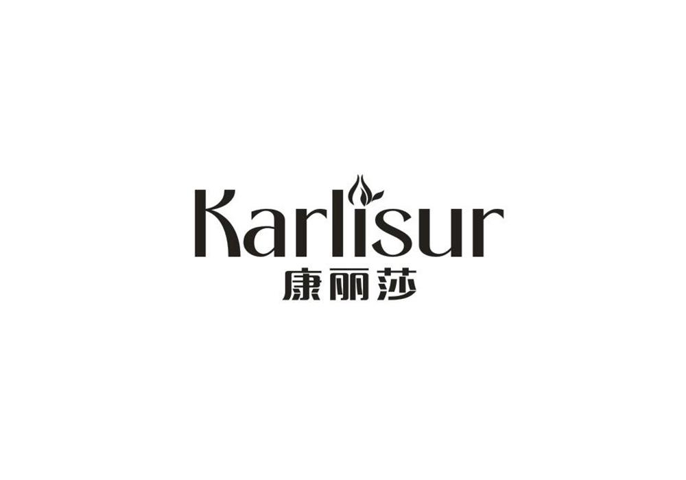 康丽莎  KARLISUR商标转让