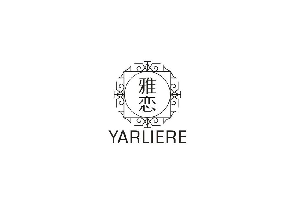 雅恋 YARLIERE商标转让