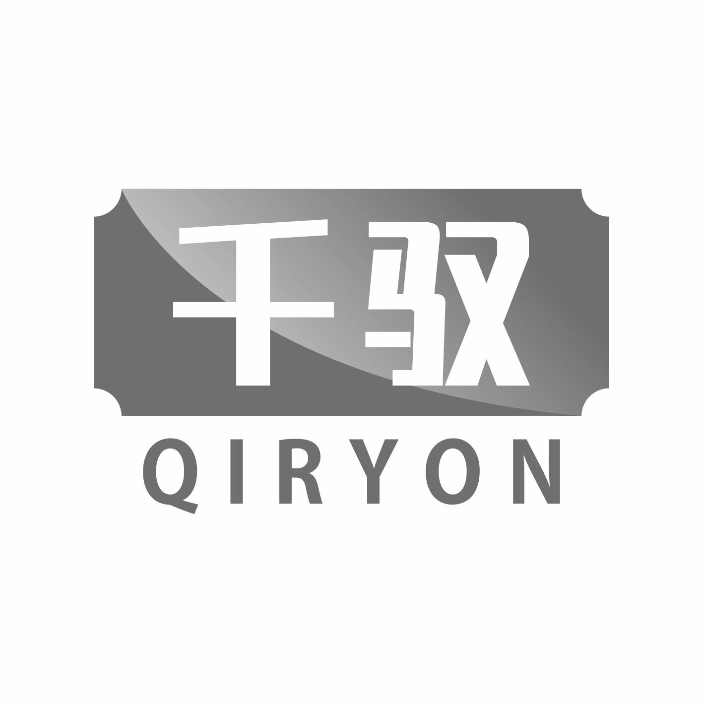 千驭 QIRYON商标转让