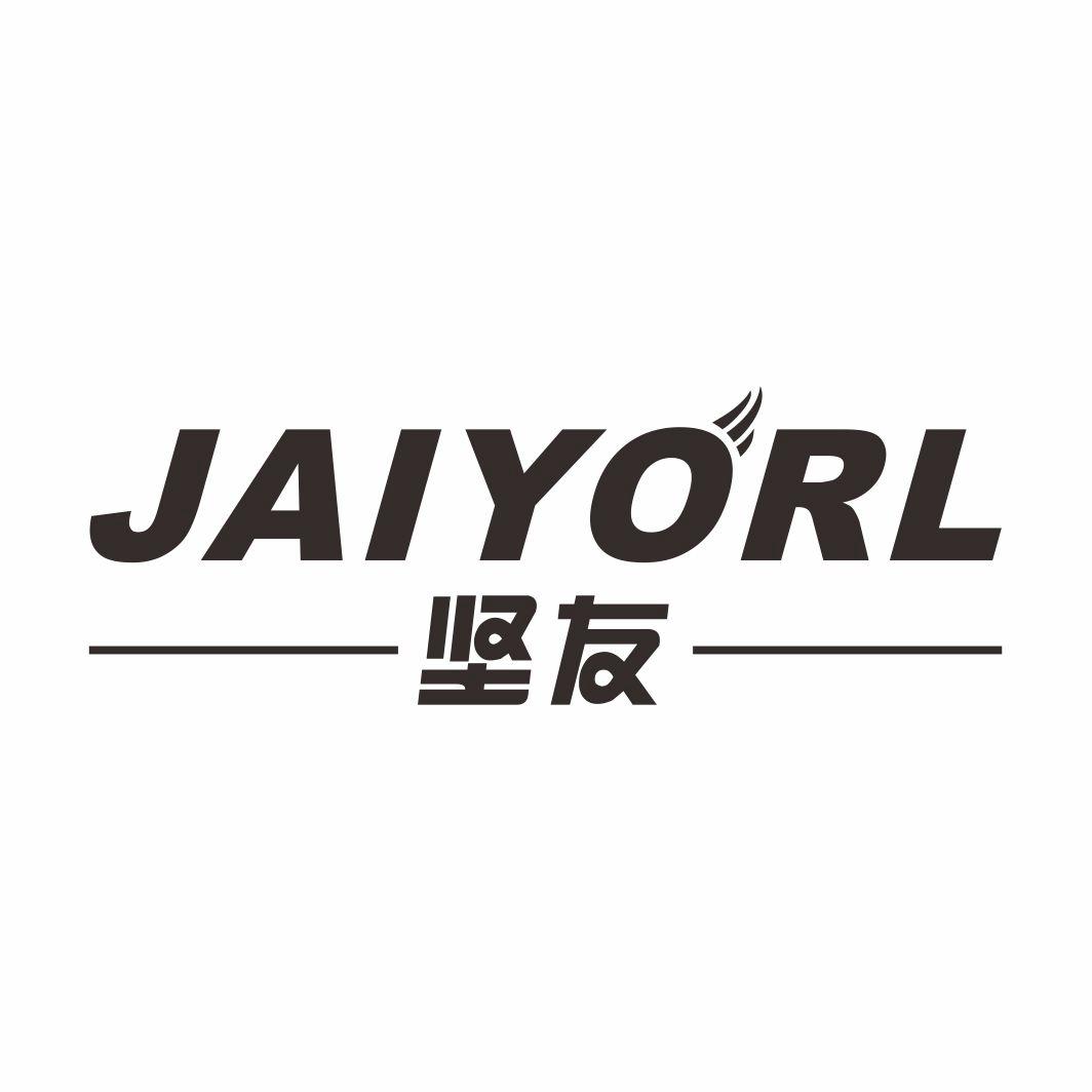 坚友 JAIYORL商标转让