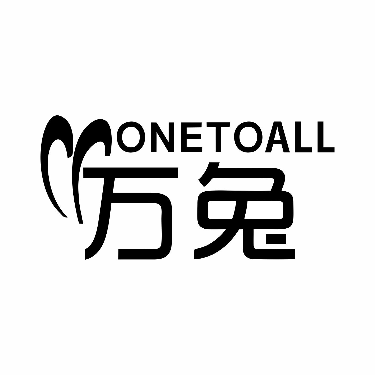 万兔 ONETOALL商标转让