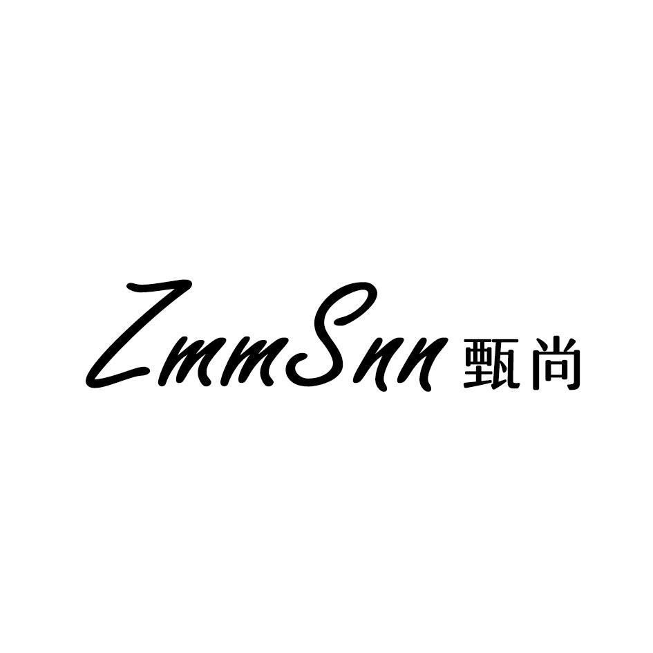 甄尚  ZMMSNN商标转让