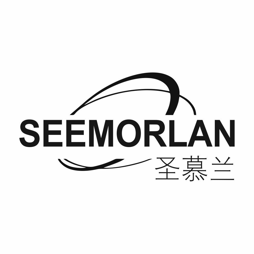 SEEMORLAN 圣慕兰商标转让