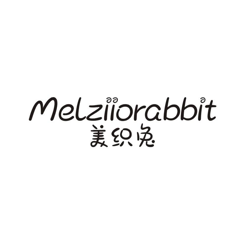 美织兔 MELZIIORABBIT商标转让