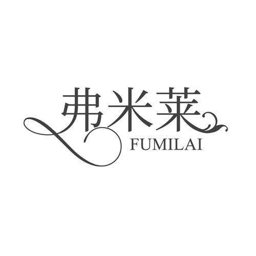 弗米莱商标转让